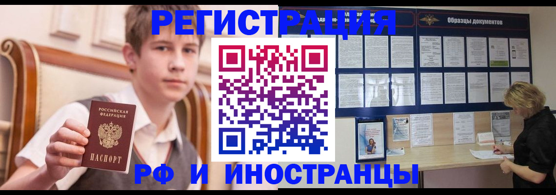 прописка для военкомата в Юрге