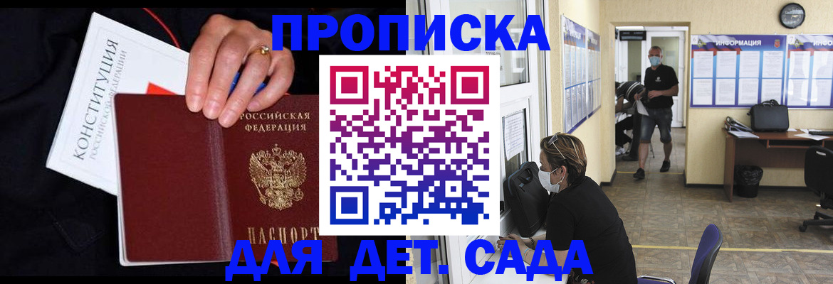 временная регистрация 2025 в Юрге